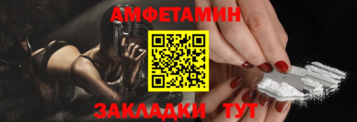 АМФЕТАМИН 97% Прохладный