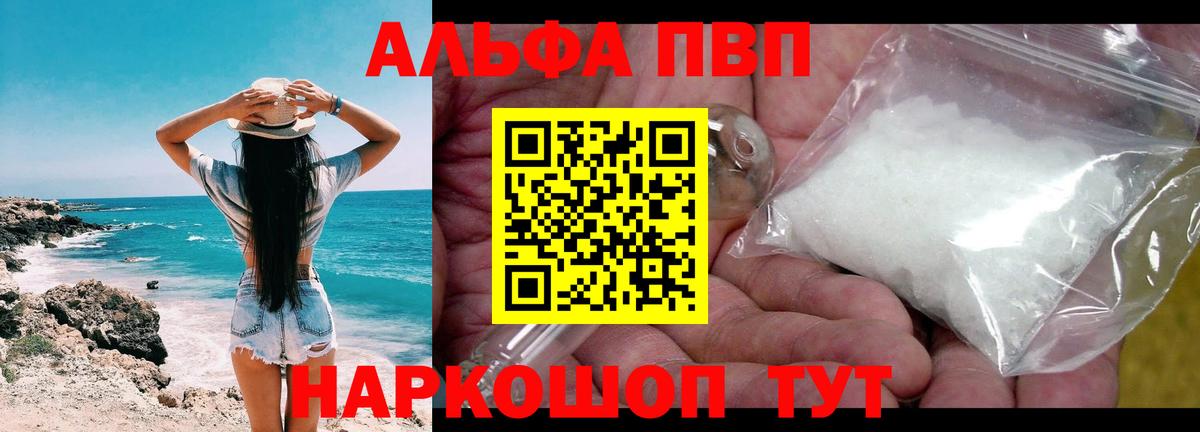 Прохладный  А ПВП СК КРИС  хочу   Вход с VPN  APVP VHQ  Alpha PVP крисы CK 