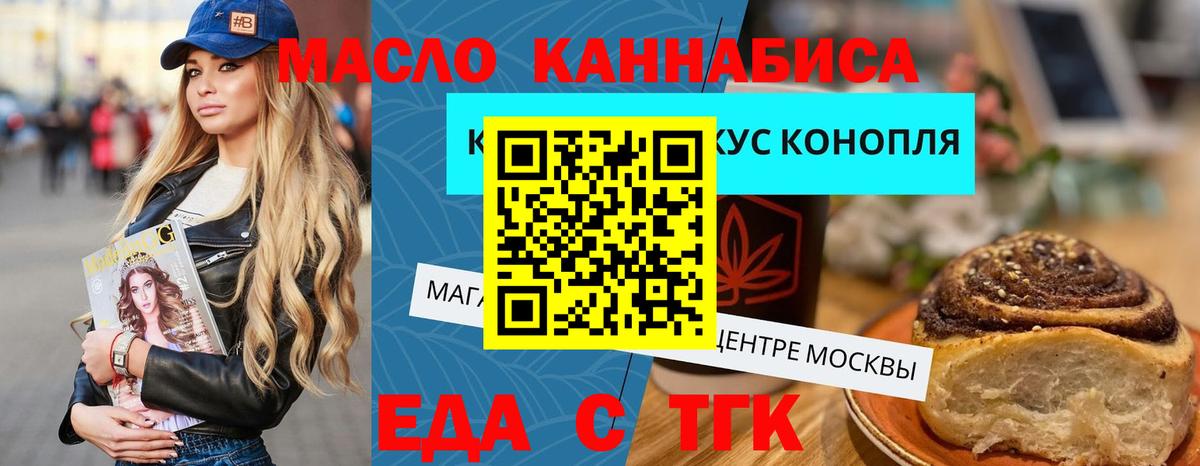 Прохладный  Canna-Cookies конопля  Вход с VPN 