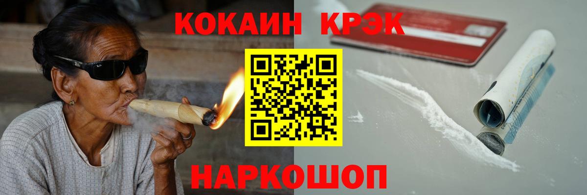 COCAIN Перу  Вход с VPN  Прохладный  COCAIN  КОКАИН 98% 