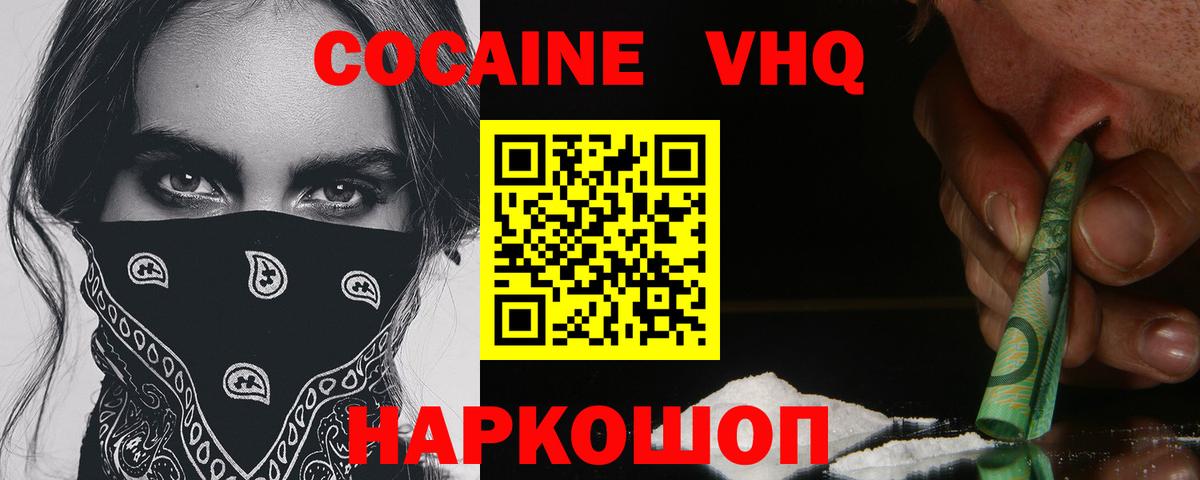 COCAIN 98% Прохладный
