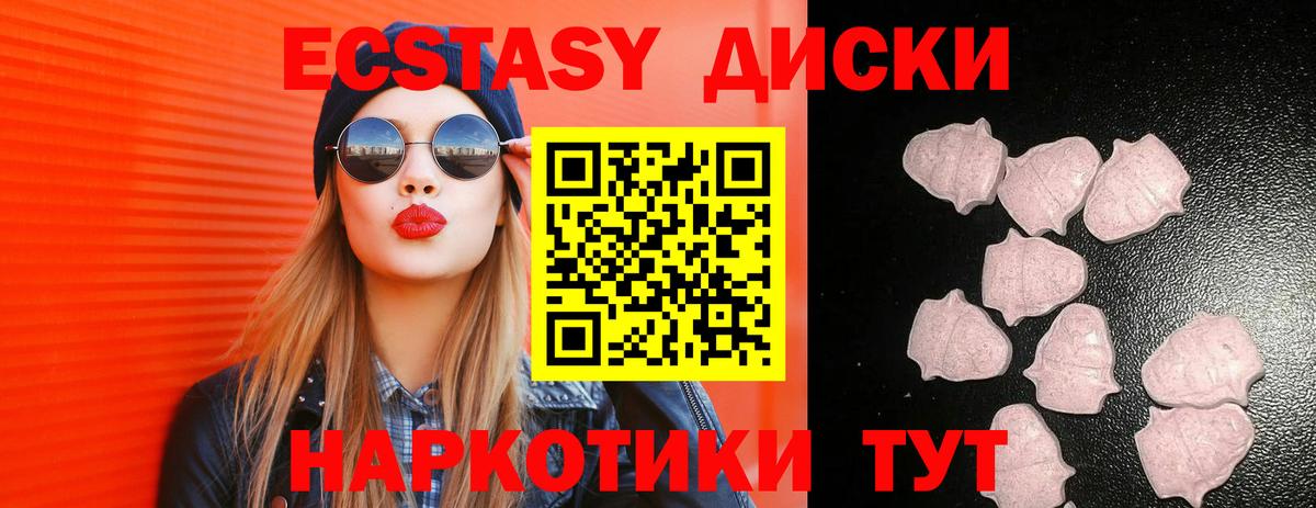 Экстази 300 mg  Экстази  Ecstasy 280 MDMA  Прохладный  Вход с VPN 