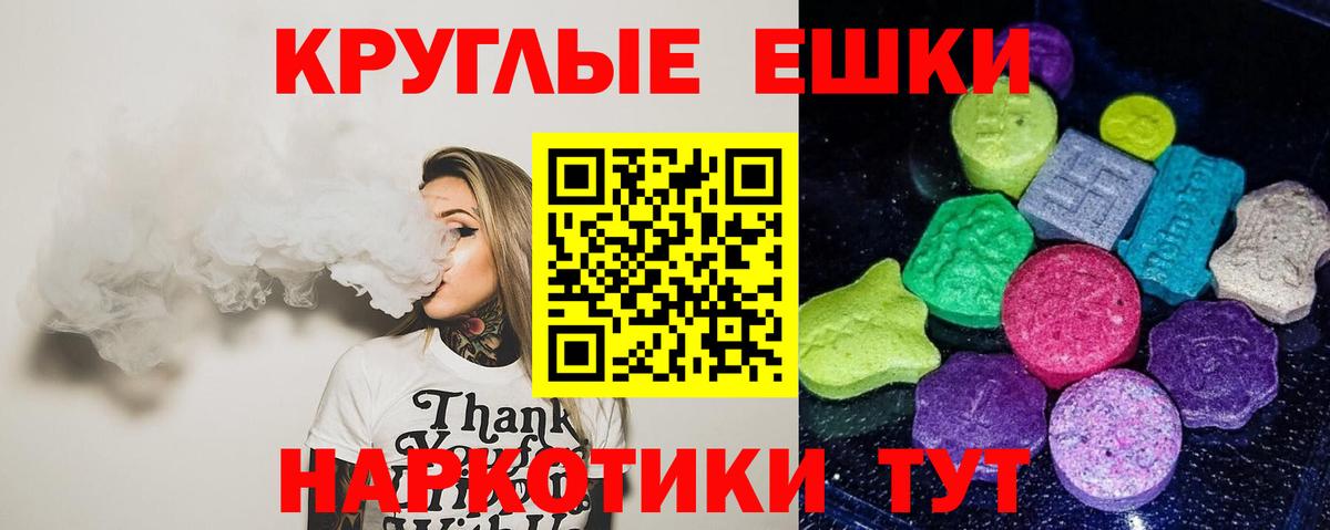 Ecstasy MDMA Прохладный