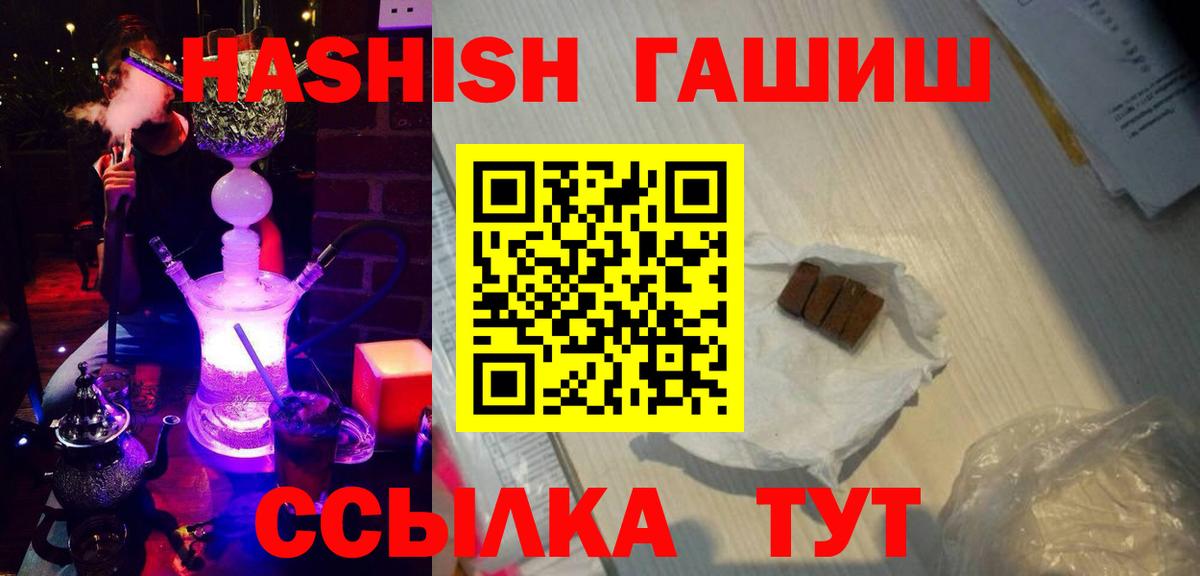 Гашиш Ice-O-Lator  Вход с VPN  Прохладный 