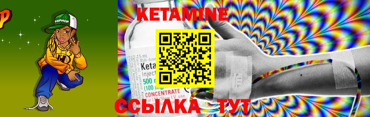 Кетамин VHQ Прохладный