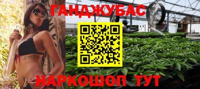 гашиш Севастополь
