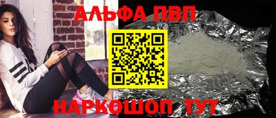 apvp Рязань