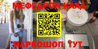 мефедрон VHQ Рузаевка