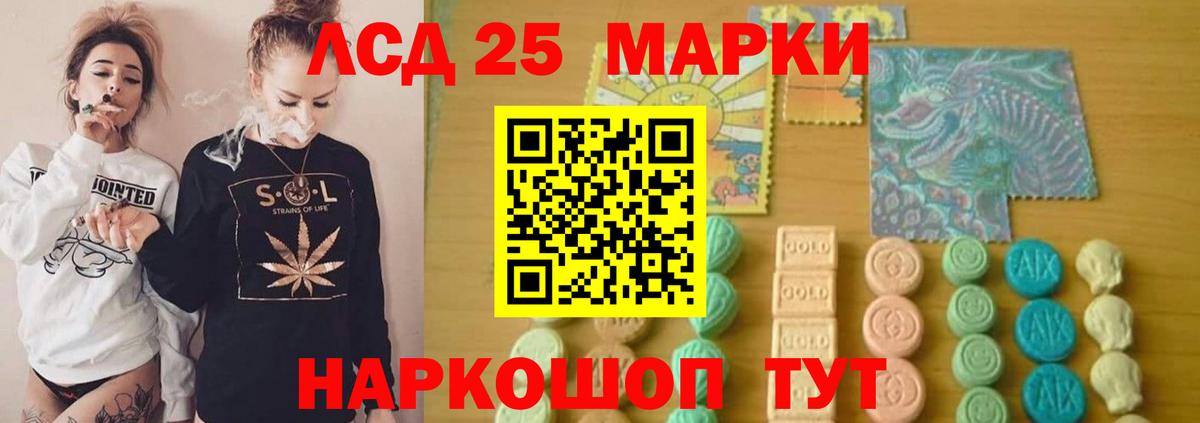 LSD-25 экстази кислота Прохладный