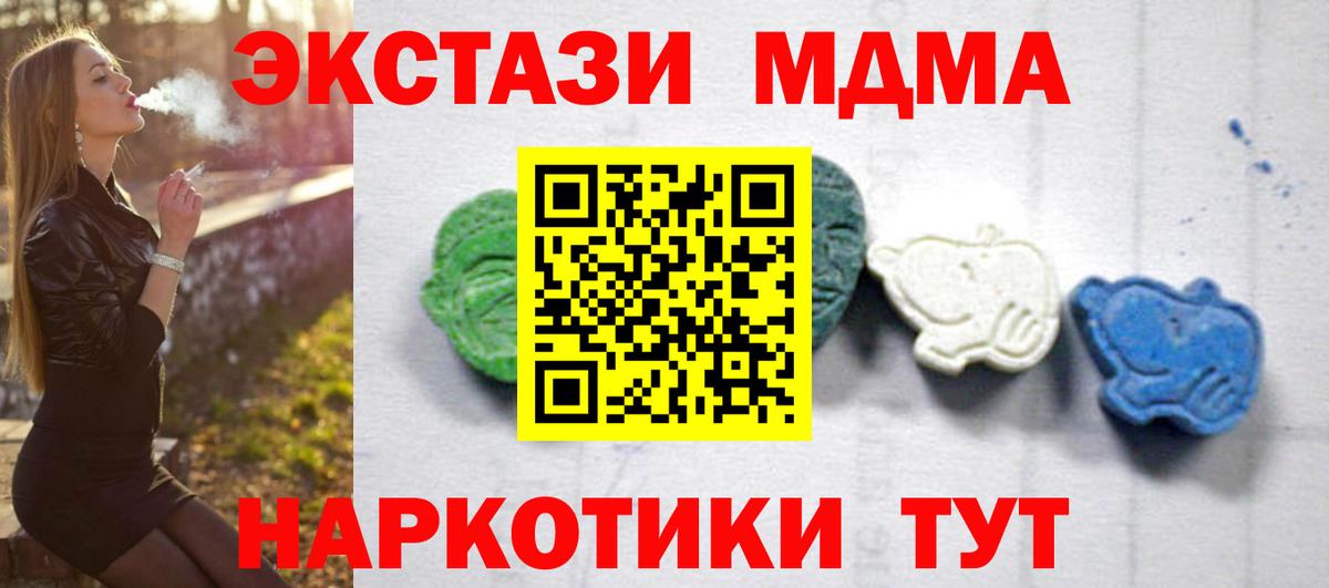 MDMA VHQ  MDMA  МДМА кристаллы  Прохладный  Вход с VPN 