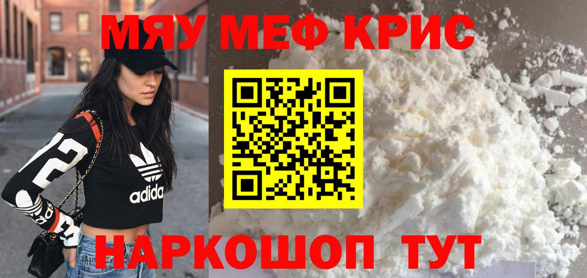 МЕФ мука Прохладный