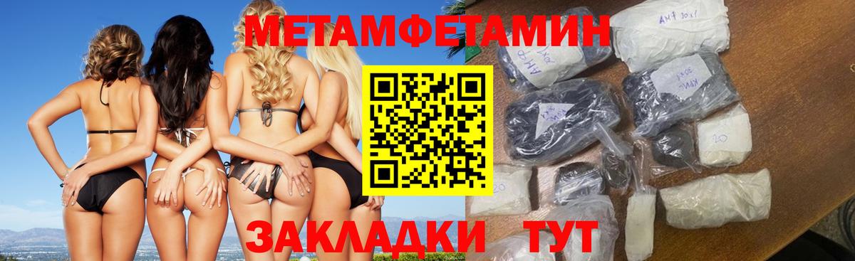 Метамфетамин винт Прохладный