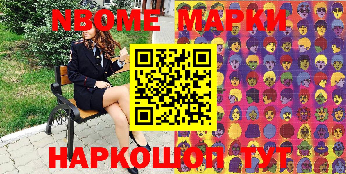 Марки 25I-NBOMe 1500мкг  Марки 25I-NBOMe  Прохладный  Вход с VPN 