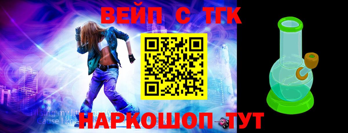 ТГК гашишное масло Прохладный